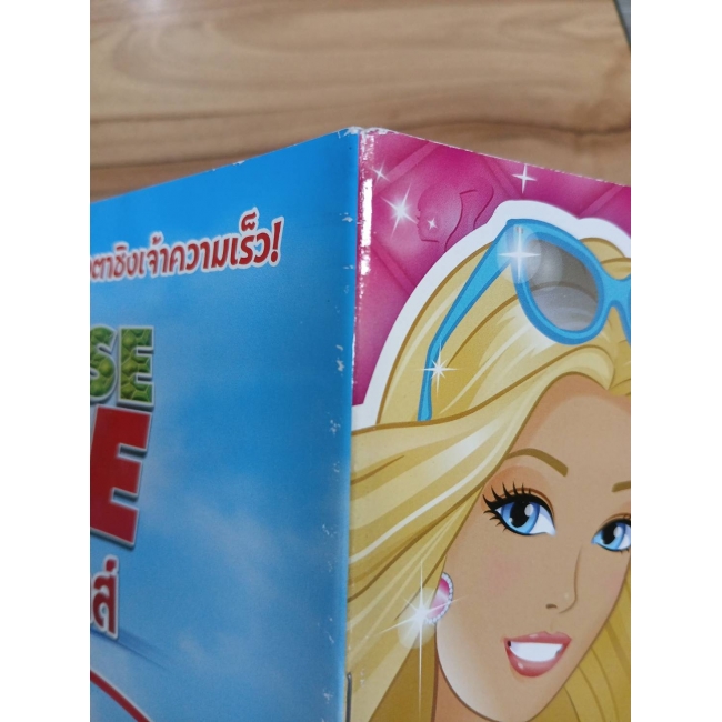 นิตยสาร Barbie ฉบับที่ 65 **รบกวนเลื่อนดูสภาพหนังสือก่อนการสั่งซื้อ**